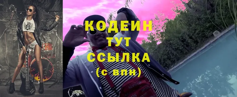 наркота  Карасук  Кодеин Purple Drank 